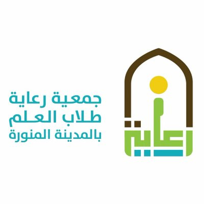 جمعية رعاية طلاب العلم بالمدينة المنورة