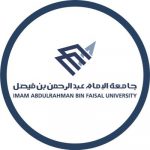 جامعة عبدالرحمن بن فيصل الدمام